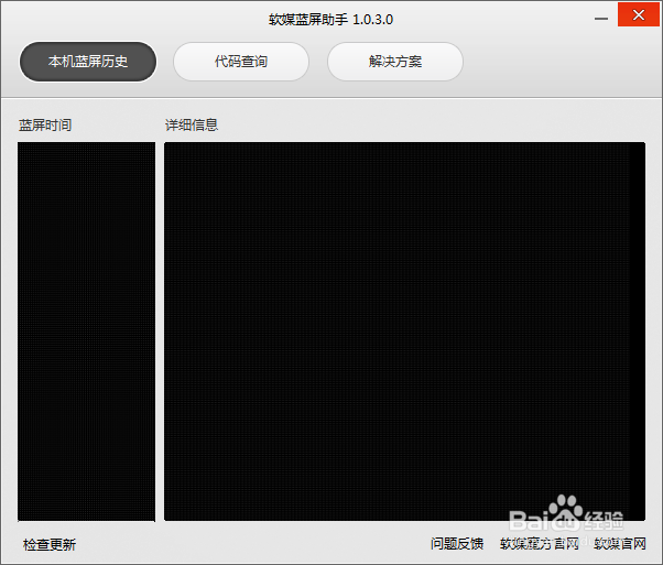 电脑总是蓝屏怎么办