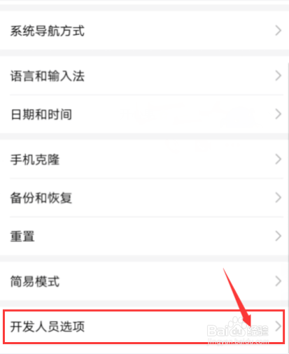 小米死机重启手机的方法