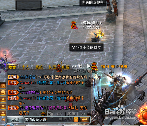 轩辕传奇战象之魂怎么得