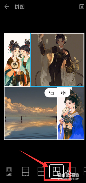 荣耀x40i怎么拼图？