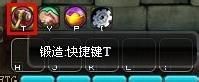 《斗圣》装备锻造攻略解析
