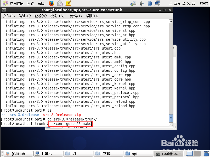 在CentOS 6.9中部署SRS