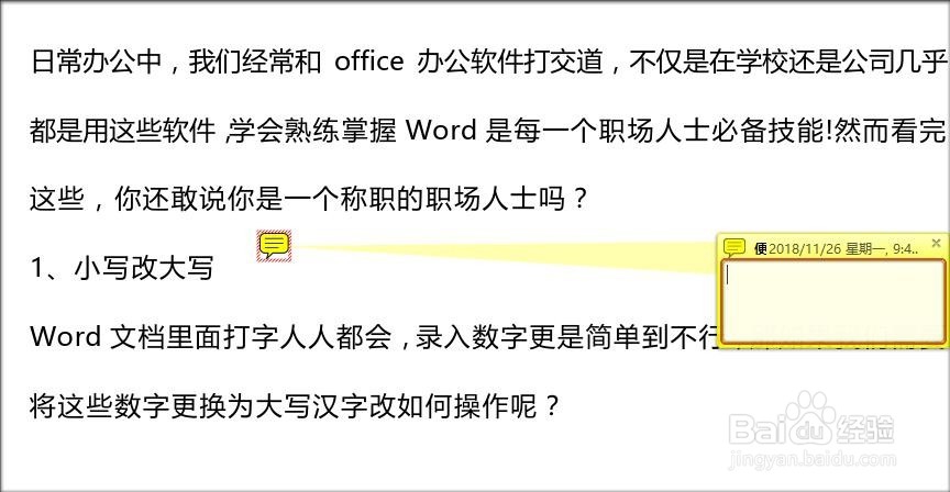 PDF文档标注内容的操作方法