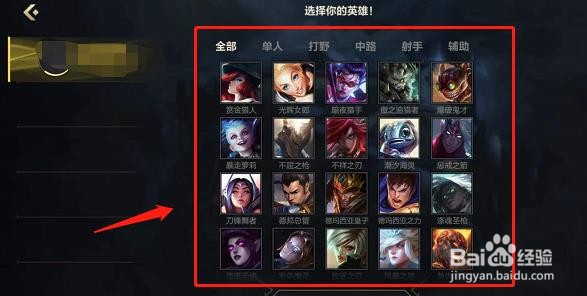 如何进入到英雄联盟手游中的练习模式