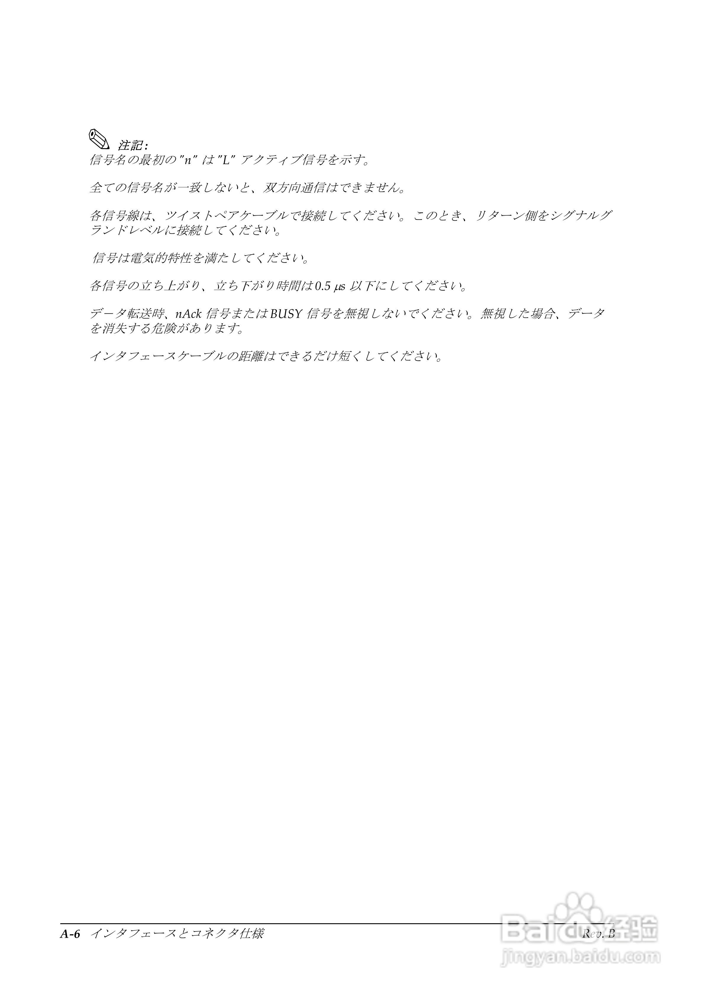 EPSON TM-T88II/T88III打印机使用说明书:[8]