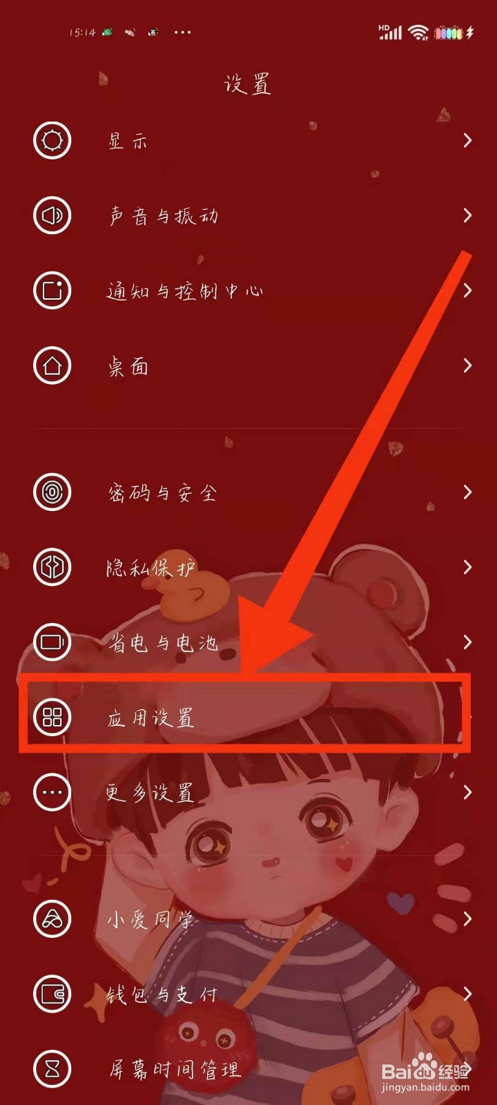 小米手机怎么弄第二个微信