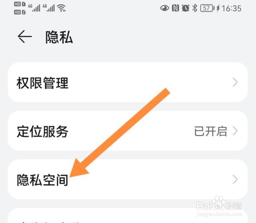 华为mate40pro双系统怎么设置