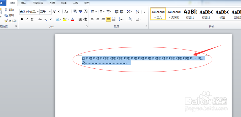 如何在word中设置文字居中？