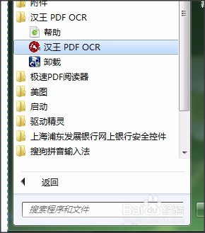 如何免费转换pdf到word