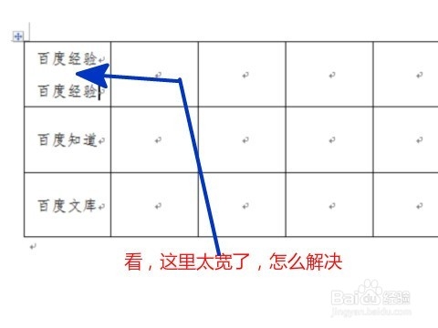 word表格文字居中、缩小行距的方法