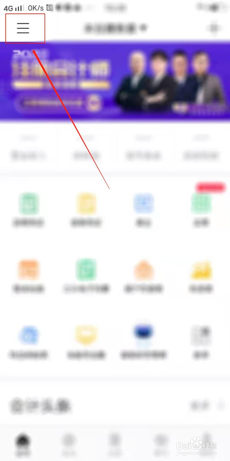 柠檬云财务怎么新建账套
