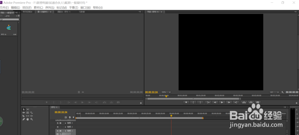 PR如何让音频和视频分开