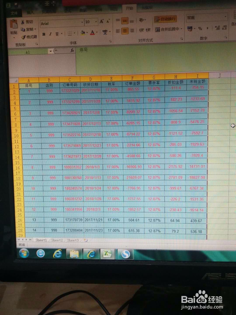 如何删除Excel表格数据中的许多空行和空列