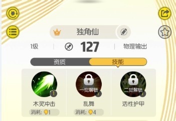 一起来捉妖独角仙妖灵攻略
