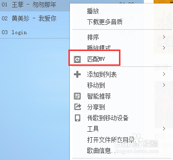 怎样下载酷狗的mv