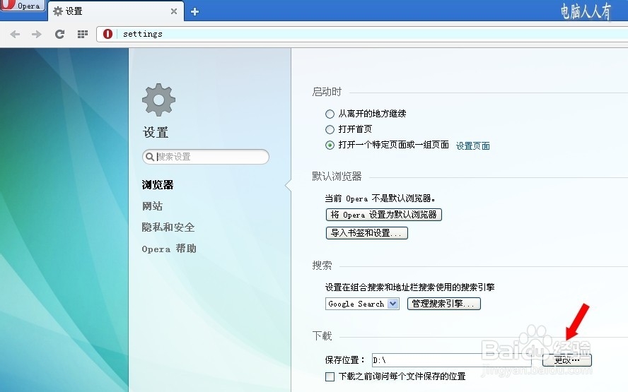 下载管理：[5]欧朋浏览器