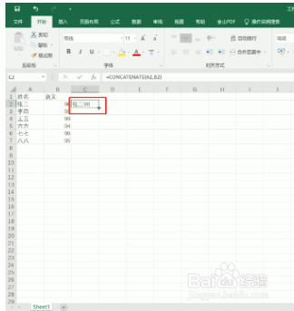 excel合并不删除内容
