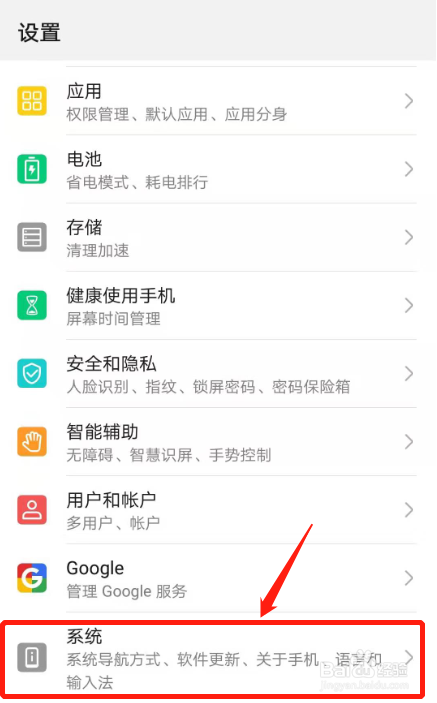 华为手机拨号键盘数字怎么变大