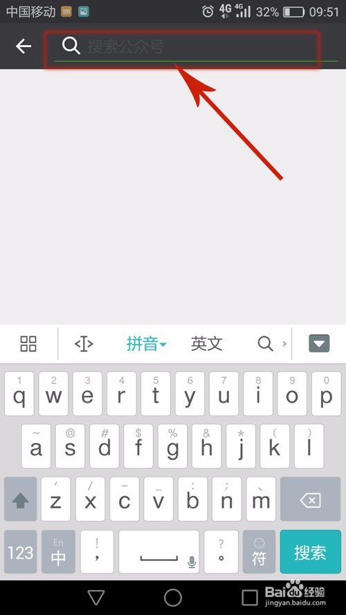 企业的微信公众号在手机上如何登录