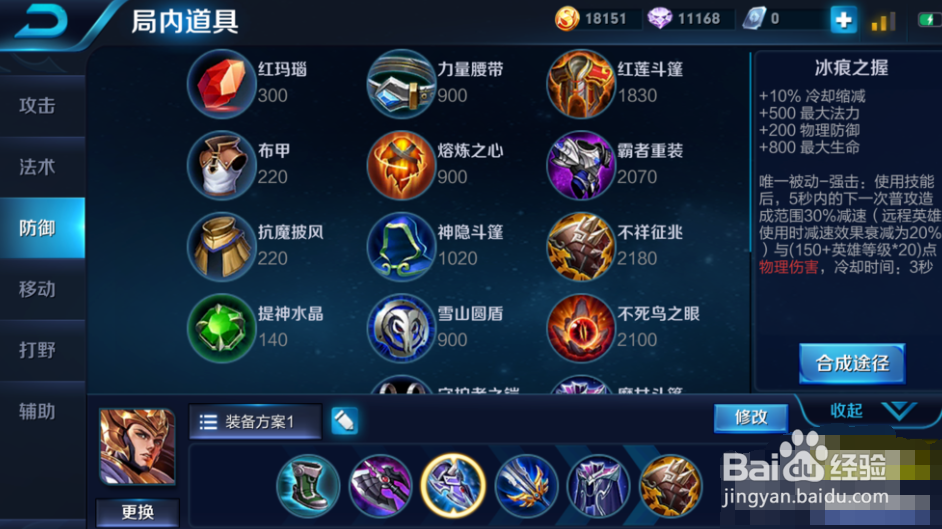 王者荣耀杨戬出装分享!