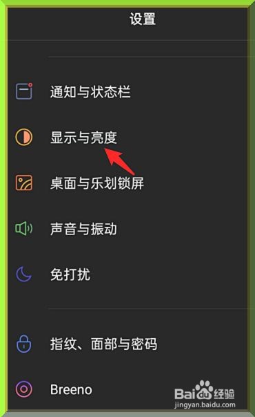 oppo手机怎么关闭暗色模式