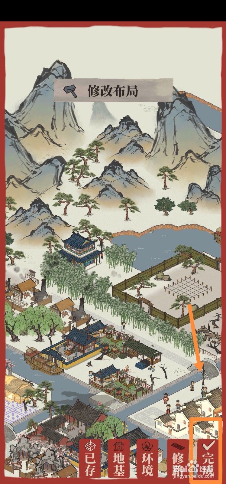 江南百景图如何拆除琴楼
