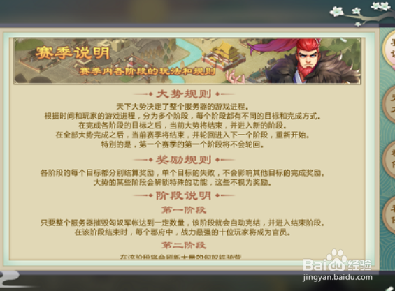 秦皇汉武装备系统攻略