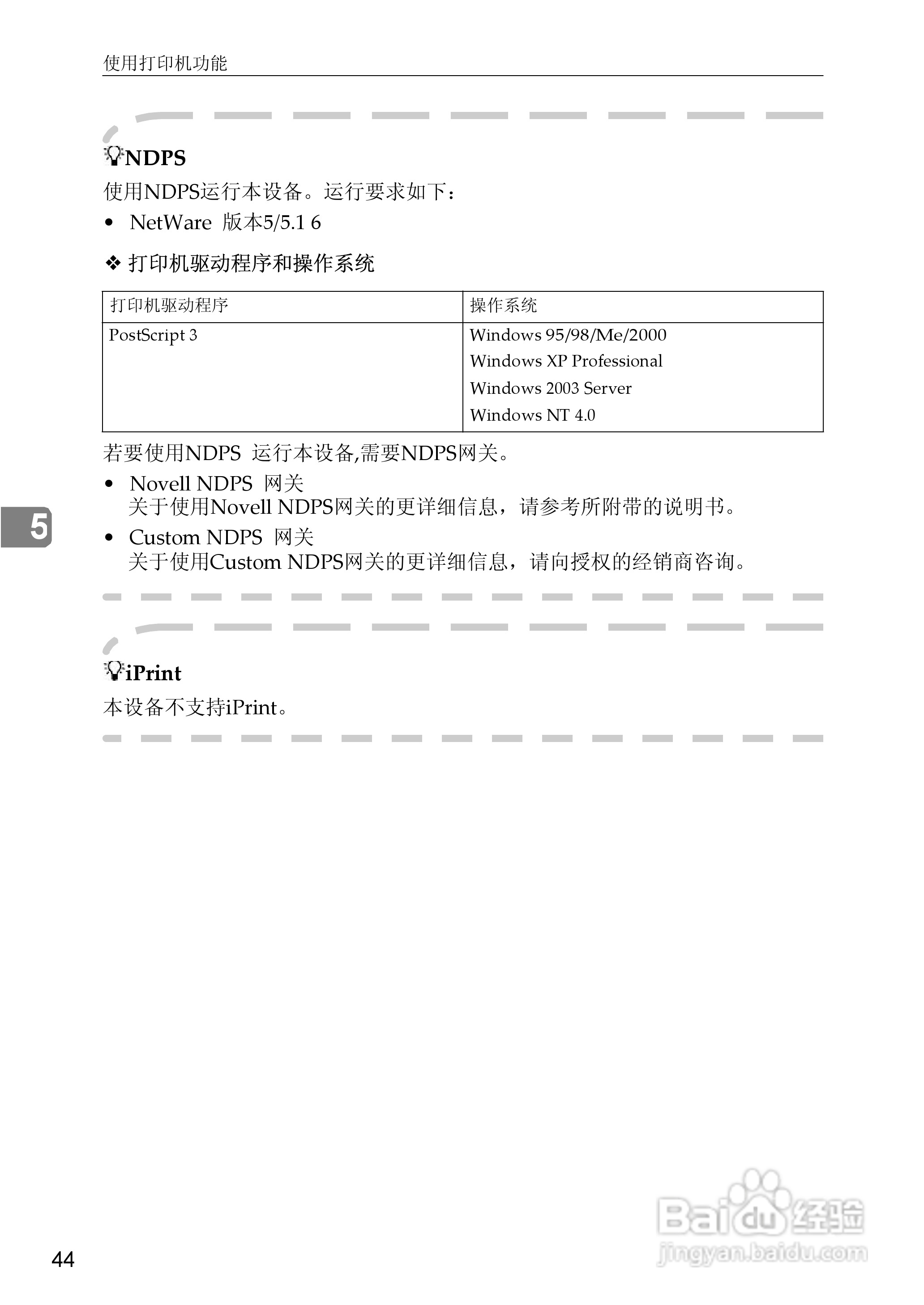 基士得耶CP6346P一体机使用说明书:[37]