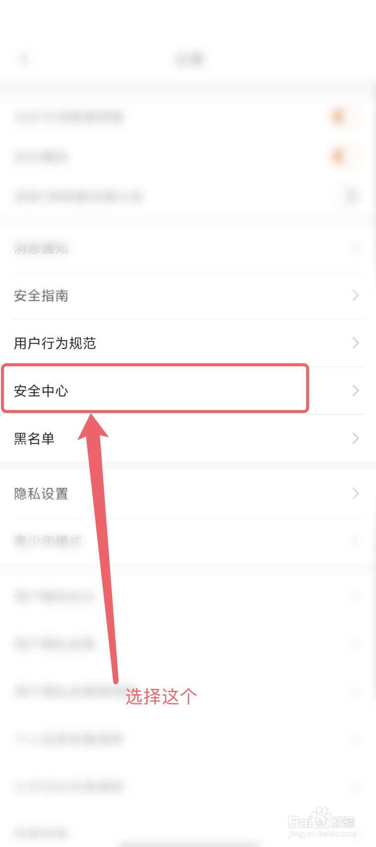 伊对app怎么注销账号