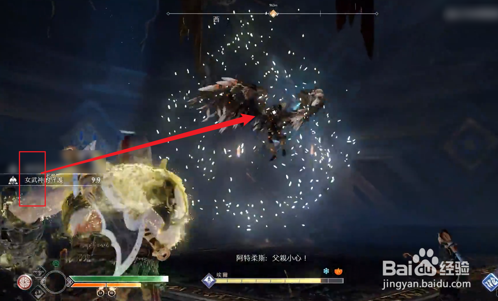 战神4女武神砸地闪光怎么躲