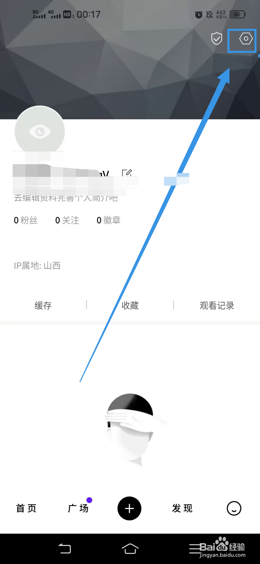 开眼视频如何关闭被关注提醒
