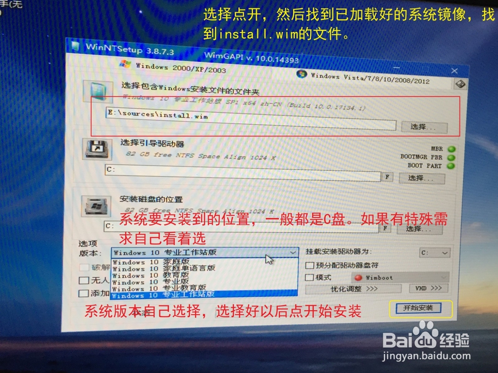 下载好的系统怎么放在u盘启动