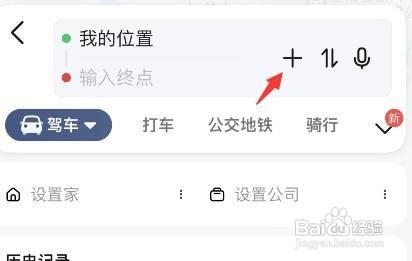 高德地图顺路规划怎么开启