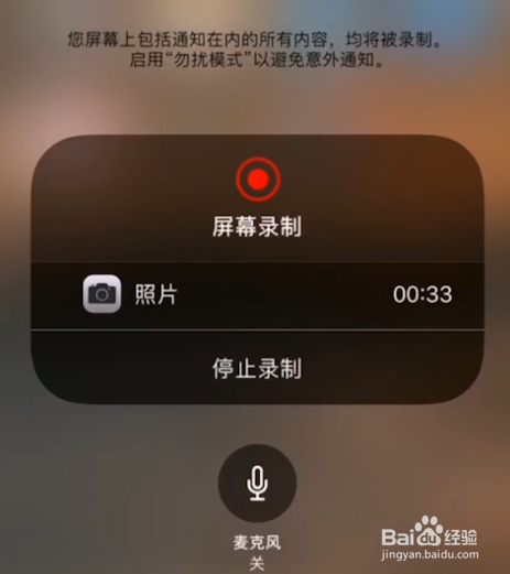 苹果怎么录屏怎么录
