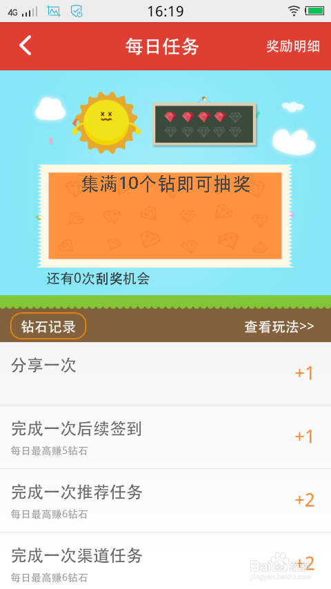 手机上挣钱的软件