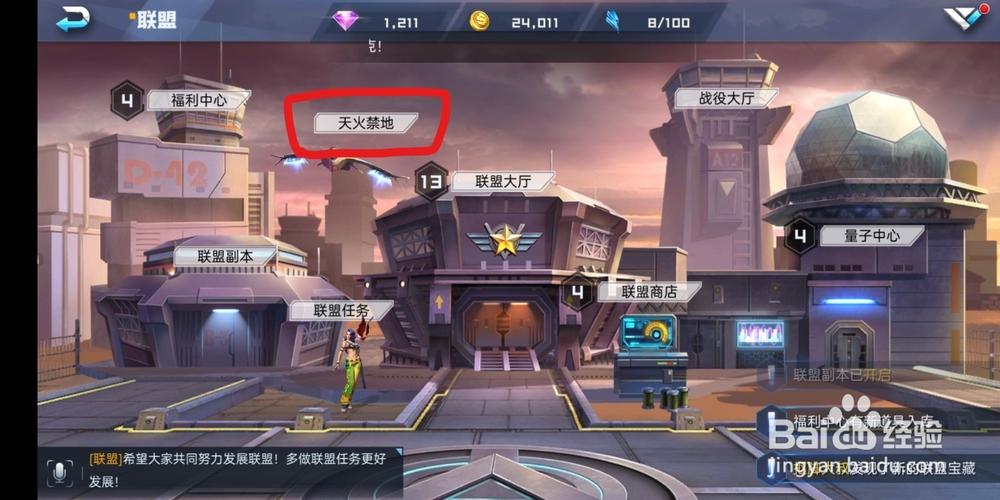 魂武者手游联盟天火禁地!