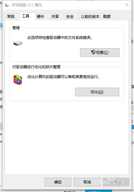 电脑运行慢又卡,硬盘有声读写速度慢快速优化