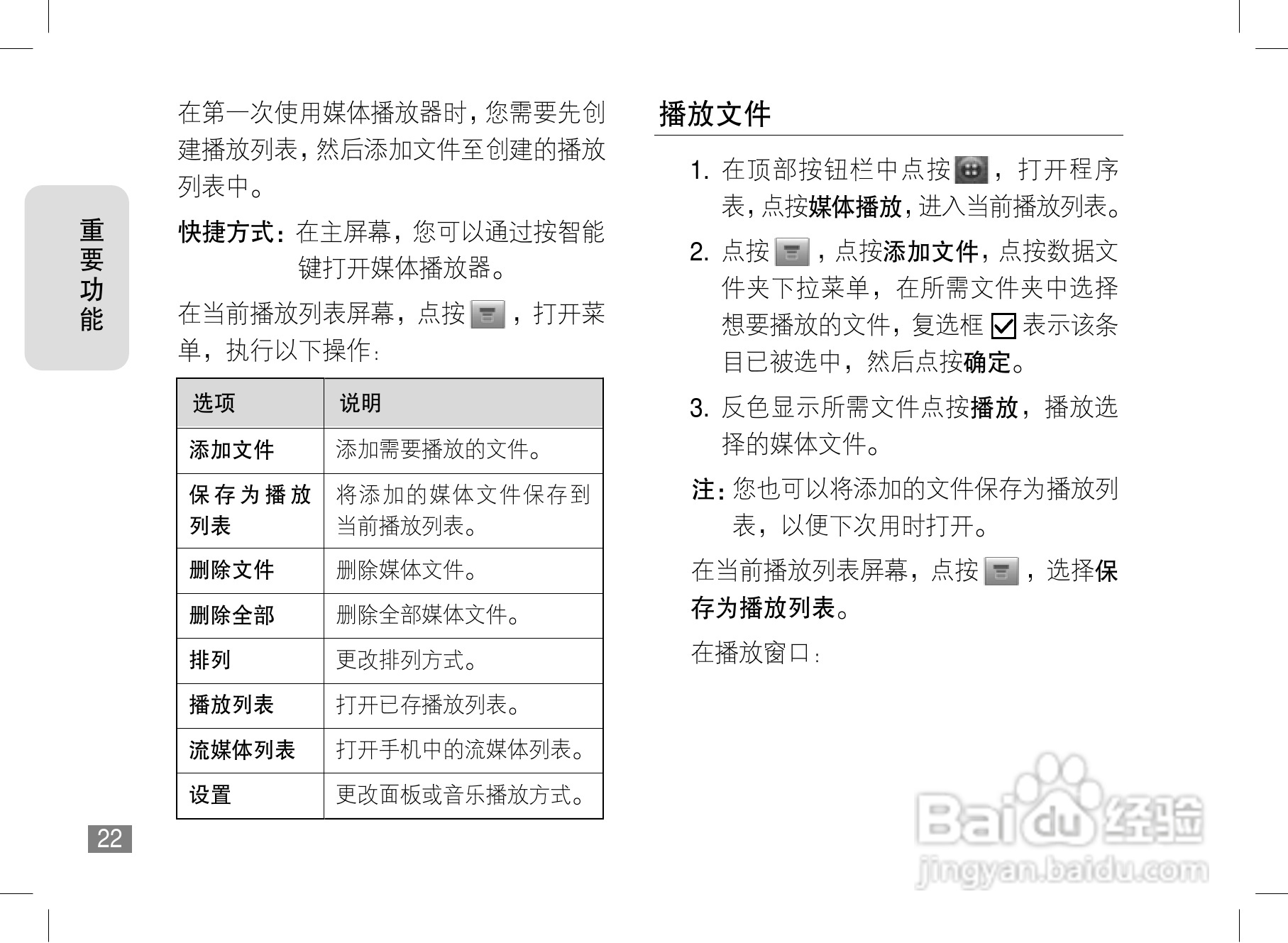 摩托罗拉A1800手机使用说明书:[3]