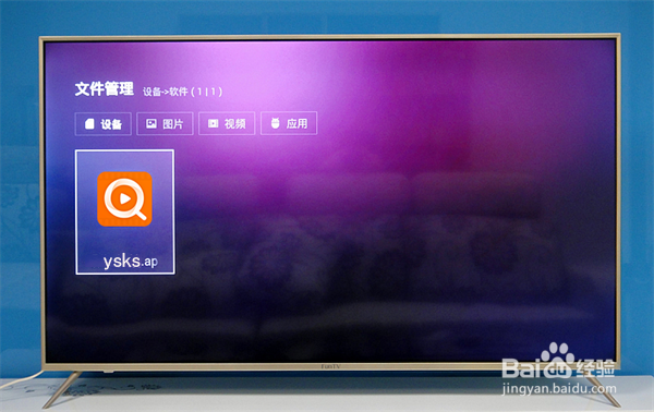 风行电视Q65如何看卫视频道电视直播？操作方法