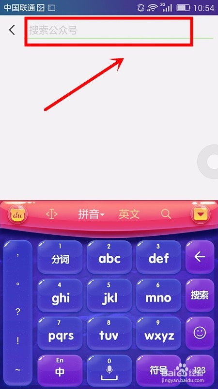 如何通过微信公众号交话费