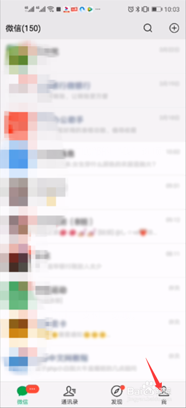 微信如何设置进入支付时开启指纹解锁