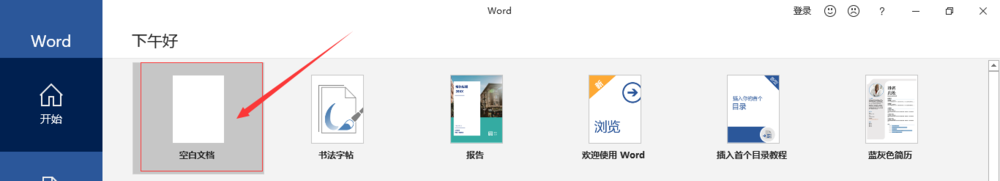 怎么样在word中建立表格
