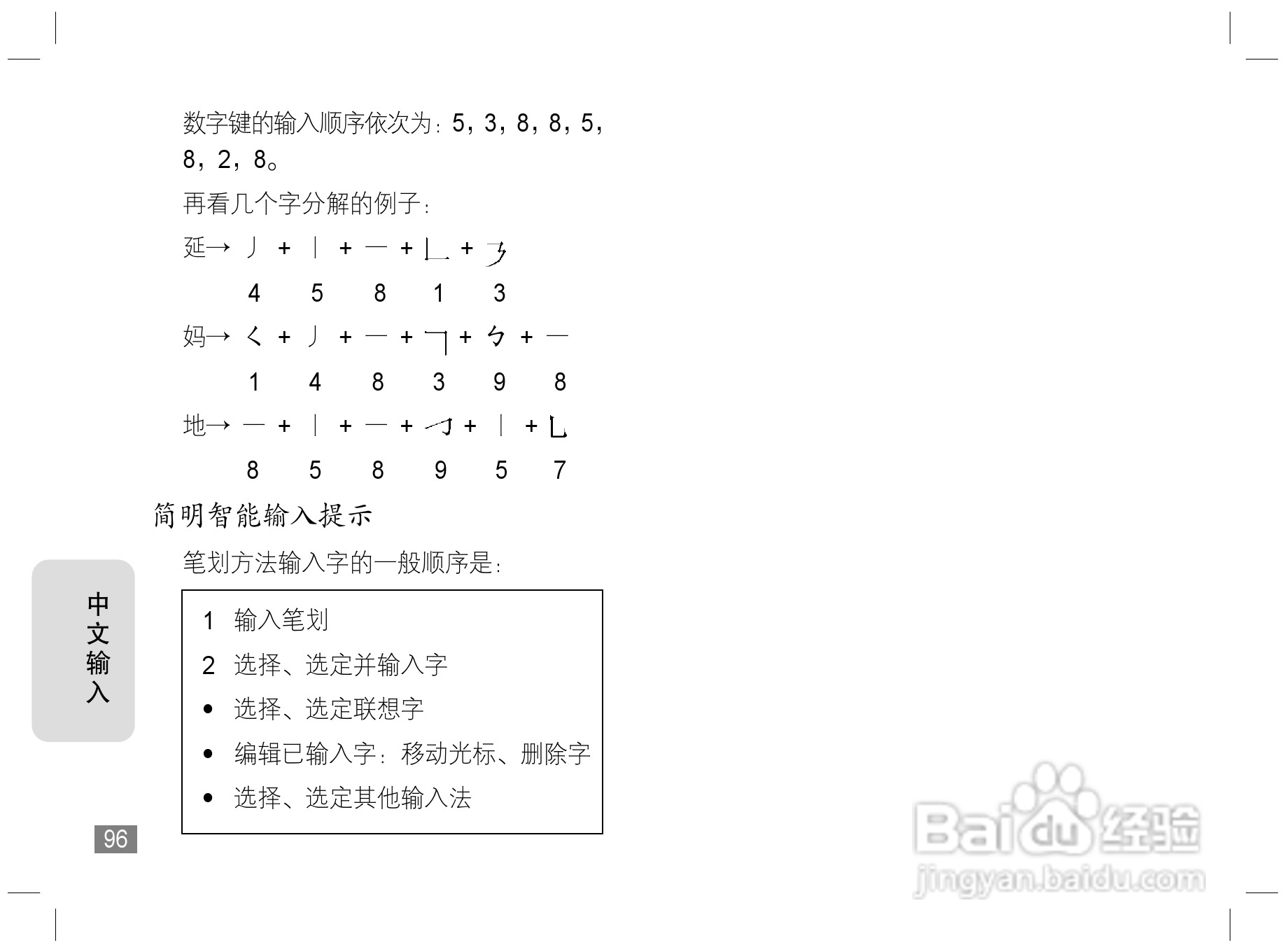 摩托罗拉Z3手机使用说明书:[10]