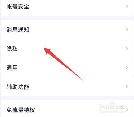 手机qq在哪查看全部好友互动标识