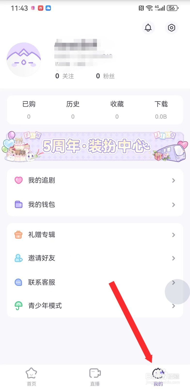 饭角在哪里查看我屏蔽的人