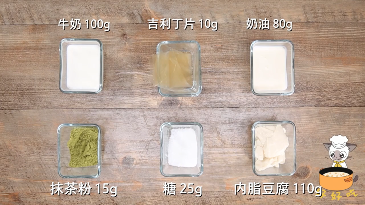 春日抹茶豆腐怎么做