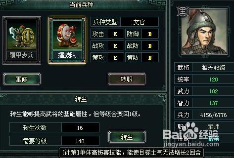 盘点《卧龙吟》里的羌族勇士