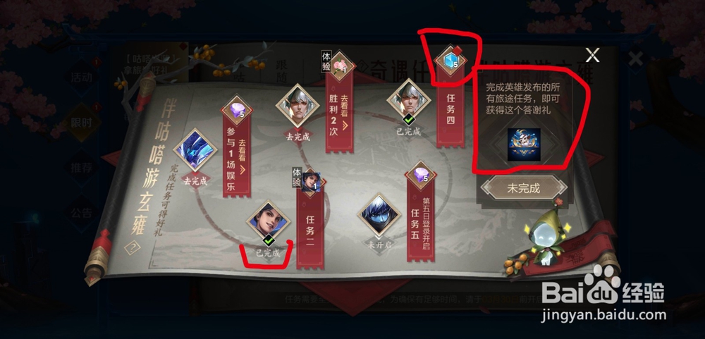 王者荣耀怎么获得永久年兽入侵播报