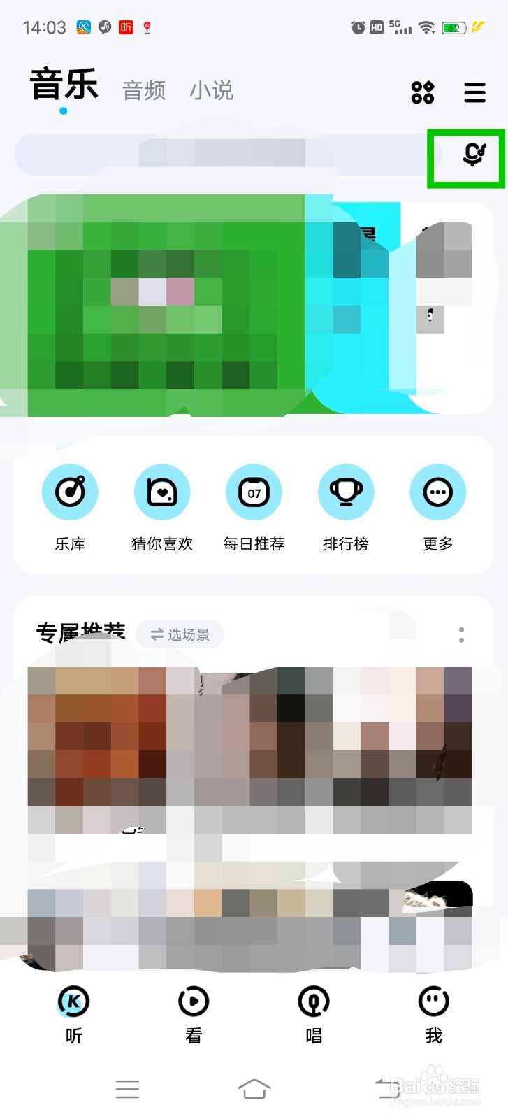 酷狗音乐怎么进行哼唱识曲