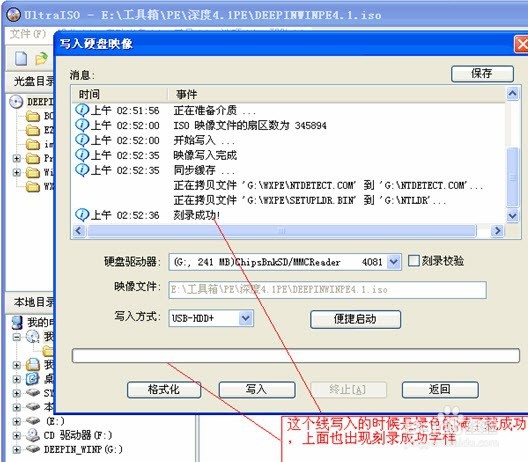 用软碟通ultraiso制作纯净windows7 u盘装系统